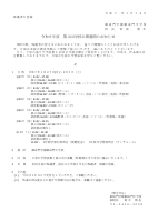 20250127-0201   第３回学校公開週間のお知らせ.pdfの1ページ目のサムネイル