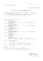 20250127-0201   第３回学校公開週間のお知らせ.pdfの2ページ目のサムネイル