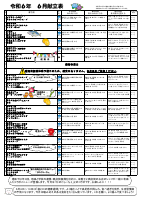 ６月献立.pdfの1ページ目のサムネイル