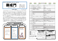 ★【HP掲載用】学園だより　４月号　.pdfの1ページ目のサムネイル