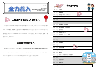 ７学年　学年通信 Vol.1.pdfの1ページ目のサムネイル