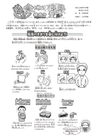4 月給食だより.pdfの1ページ目のサムネイル