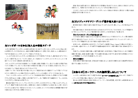 R7_９年 学年通信 Vol.3.pdfの2ページ目のサムネイル