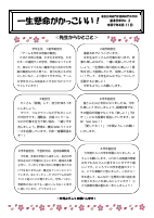 学年通信２号0411.pdfの1ページ目のサムネイル