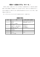 学年通信２号0411.pdfの2ページ目のサムネイル