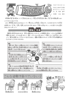 ５月給食だより.pdfの1ページ目のサムネイル