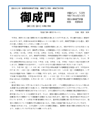 HP用　学園だより　５月号　.pdfの1ページ目のサムネイル