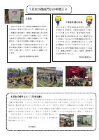 HP用　学園だより　５月号　.pdfの3ページ目のサムネイル