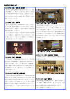 HP用　学園だより　５月号　.pdfの4ページ目のサムネイル