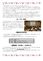 学年通信４号0425.pdfの2ページ目のサムネイル