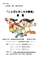 令和７年度 (HP用）.pdfの1ページ目のサムネイル