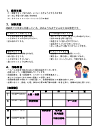 令和７年度 (HP用）.pdfの2ページ目のサムネイル