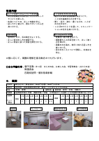令和７年度 (HP用）.pdfの3ページ目のサムネイル