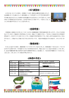 学年通信５号0507.pdfの2ページ目のサムネイル