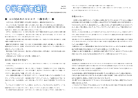 R7_９年 学年通信 Vol.5.pdfの1ページ目のサムネイル