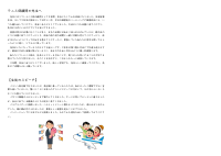 R7_９年 学年通信 Vol.5.pdfの2ページ目のサムネイル
