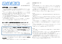 R7_９年 学年通信 Vol.7.pdfの1ページ目のサムネイル