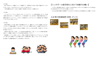 R7_９年 学年通信 Vol.7.pdfの2ページ目のサムネイル
