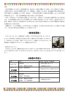 学年通信６号05016.pdfの2ページ目のサムネイル