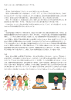 学年通信６号05016.pdfの3ページ目のサムネイル