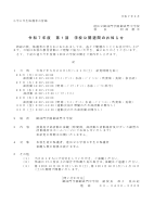 第１回学校公開週間のお知らせ.pdfの2ページ目のサムネイル
