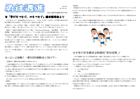 R7_９年 学年通信 Vol.8.pdfの1ページ目のサムネイル