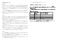 R7_９年 学年通信 Vol.8.pdfの2ページ目のサムネイル