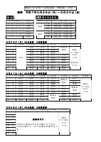学校公開週間の時間割【訂正版】.pdfの1ページ目のサムネイル