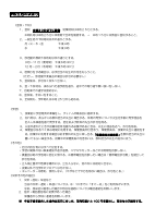 学校目標と生活のきまり（令和7年度）.pdfの2ページ目のサムネイル
