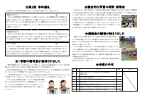 ７学年　学年通信 Vol.7.pdfの2ページ目のサムネイル