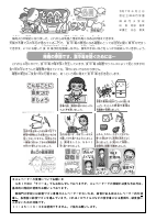 ６月給食だより.pdfの1ページ目のサムネイル