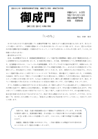 HP用　学園だより6月号 （完成版）.pdfの1ページ目のサムネイル