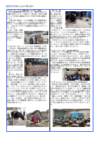 HP用　学園だより6月号 （完成版）.pdfの4ページ目のサムネイル