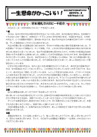 学年通信８号0611.pdfの1ページ目のサムネイル