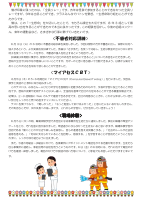 学年通信８号0611.pdfの2ページ目のサムネイル