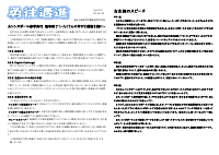 R7_９年 学年通信 Vol.10.pdfの1ページ目のサムネイル