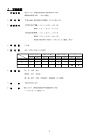 要覧‗R7.pdfの2ページ目のサムネイル