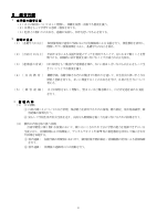 要覧‗R7.pdfの3ページ目のサムネイル