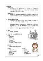 通級指導学級「あおい教室」ってどんなところ？.pdfの2ページ目のサムネイル