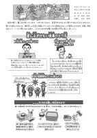 ７月給食だより.pdfの1ページ目のサムネイル