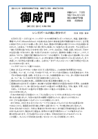 学園だより7月号（外部用）docx.pdfの1ページ目のサムネイル