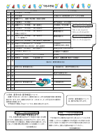 学園だより7月号（外部用）docx.pdfの2ページ目のサムネイル