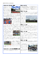 学園だより7月号（外部用）docx.pdfの4ページ目のサムネイル