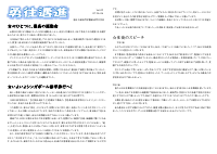R7_９年 学年通信 Vol.9.pdfの1ページ目のサムネイル