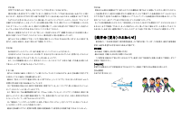 R7_９年 学年通信 Vol.9.pdfの2ページ目のサムネイル