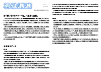 R7_９年 学年通信 Vol.11.pdfの1ページ目のサムネイル
