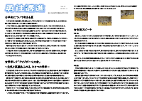 R7_９年 学年通信 Vol.13.pdfの1ページ目のサムネイル