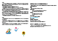 R7_９年 学年通信 Vol.13.pdfの2ページ目のサムネイル