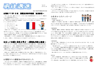 R7_９年 学年通信 Vol.14.pdfの1ページ目のサムネイル