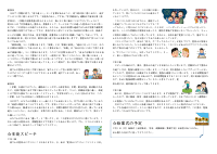 R7_９年 学年通信 Vol.14.pdfの2ページ目のサムネイル